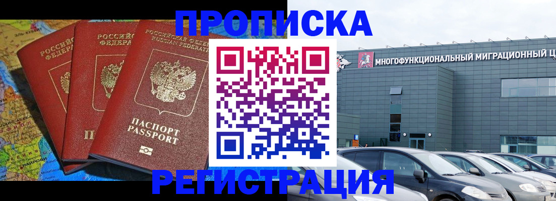 прописка для военкомата в Боре