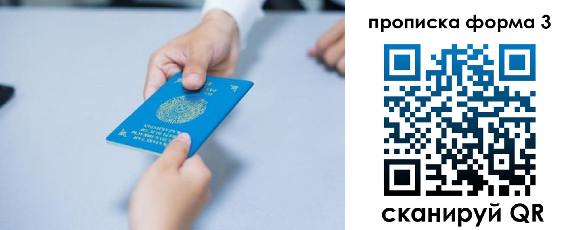 прописка от собственника в Боре