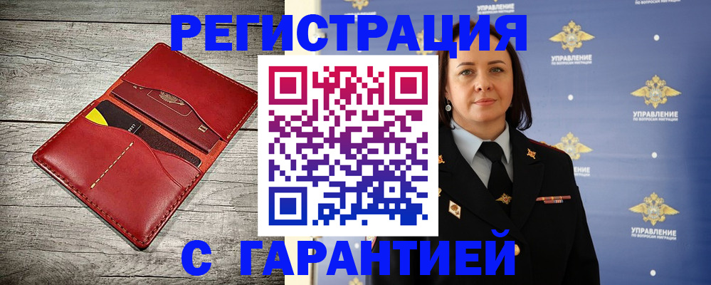 прописка поиск в Боре