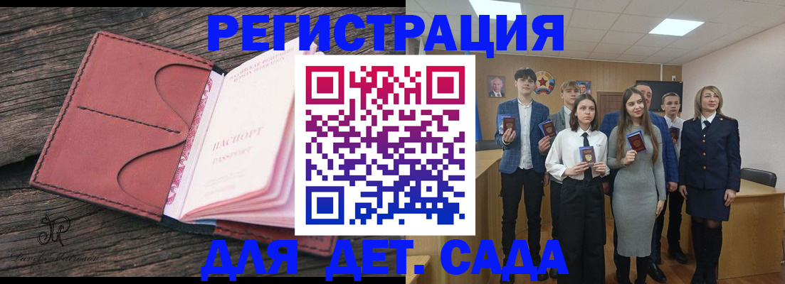 прописка 2025 в Боре