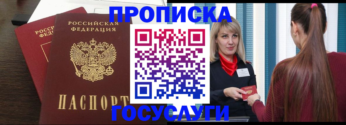 прописка поиск в Боре