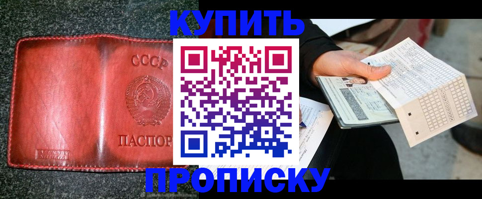 временная регистрация адрес в Боре
