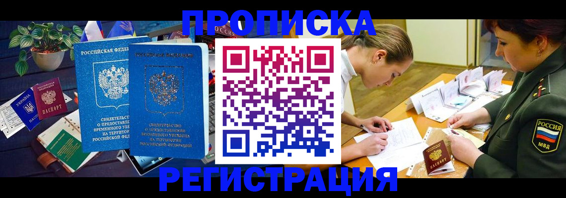 найти адрес прописки в Боре