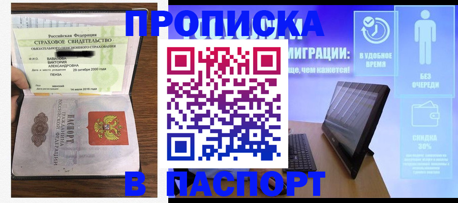 регистрация в Боре