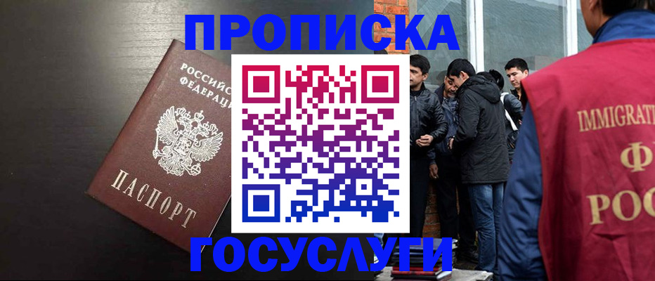 временная регистрация собственник в Боре