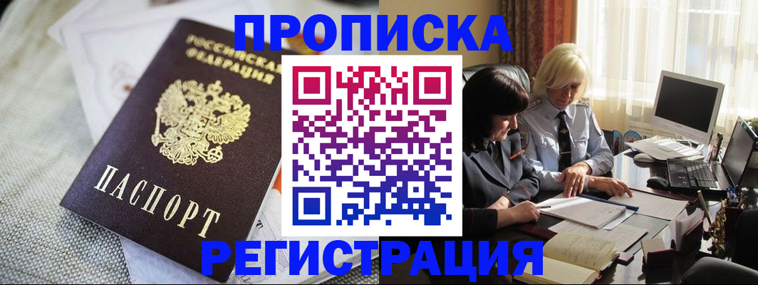 найти адрес прописки в Боре
